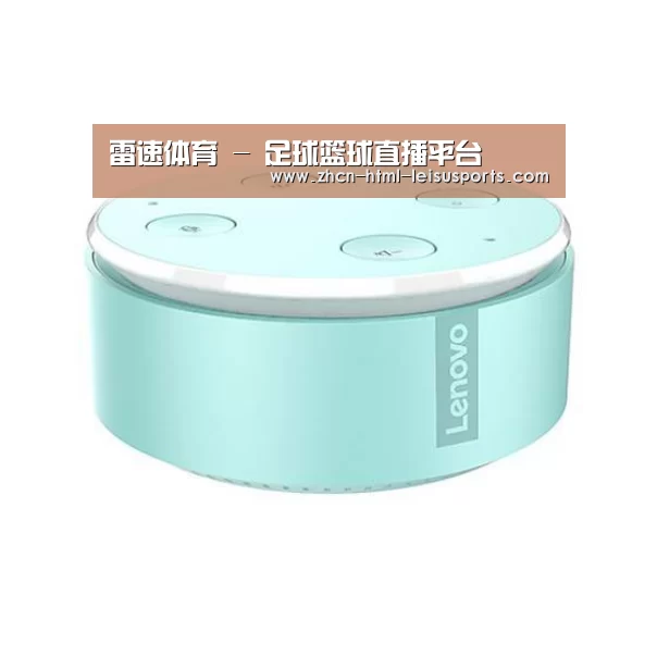 联想智能音箱MINI