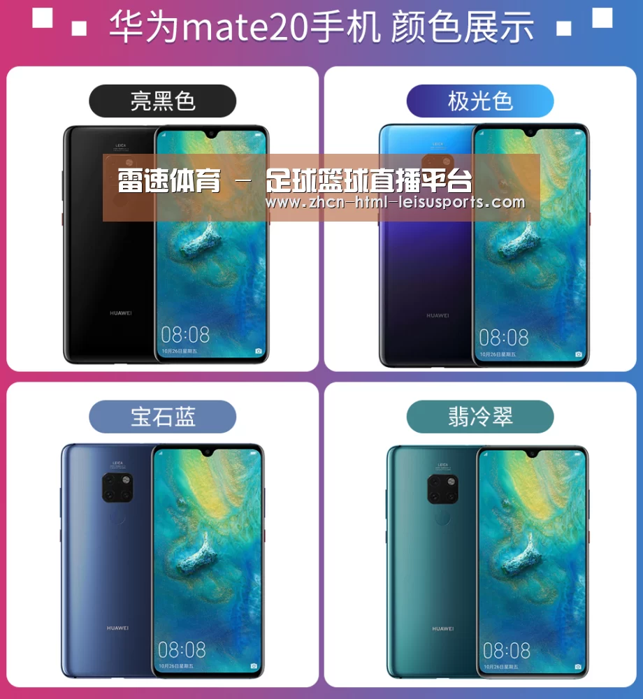 华为无线快充手机(图1)