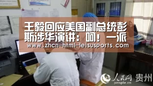  体育比分