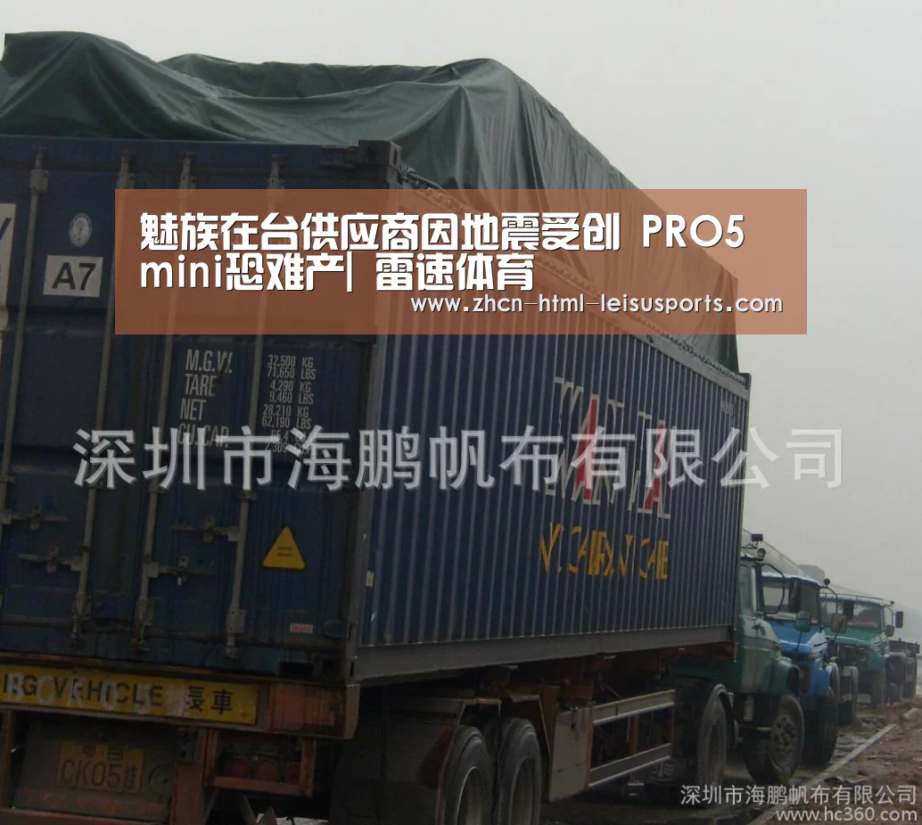 雷速网
