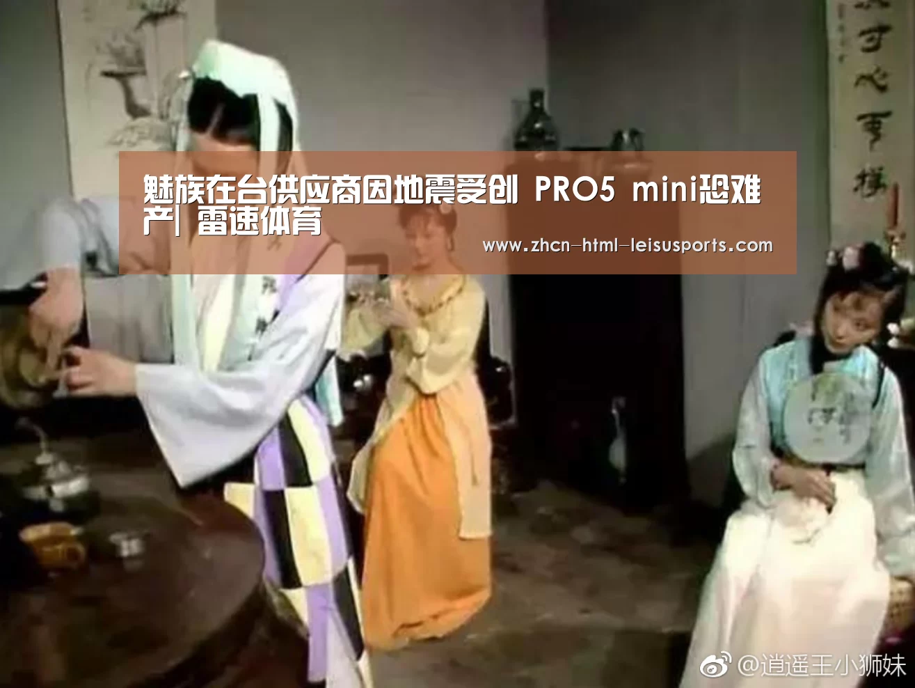  体育比分