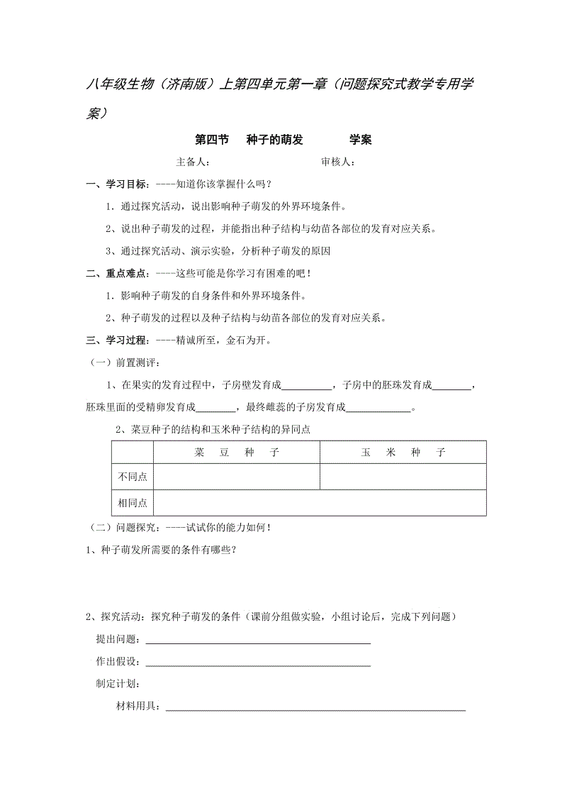  赛事数据