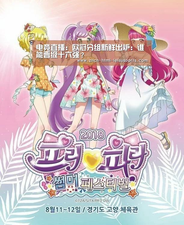  电竞直播