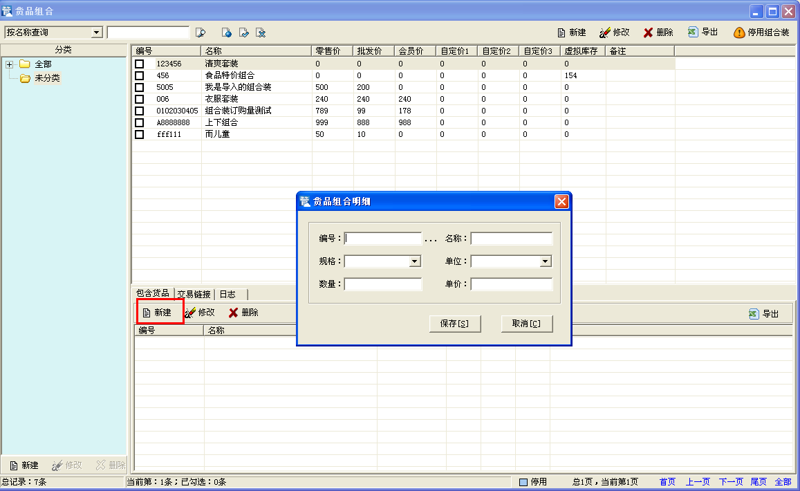 实时赔率