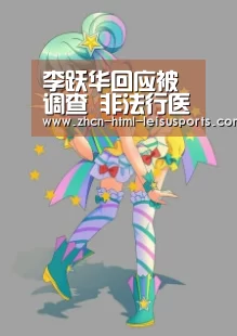 雷速网