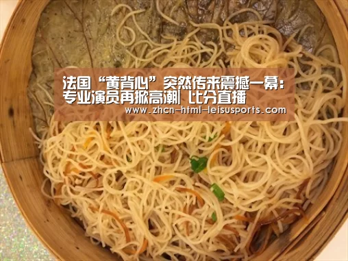 雷速网