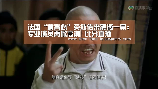  体育比分