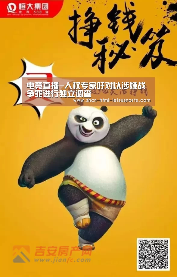 雷速网