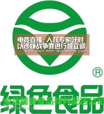  电竞直播