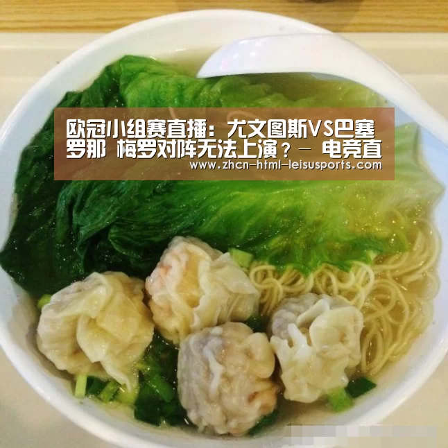  雷速体育