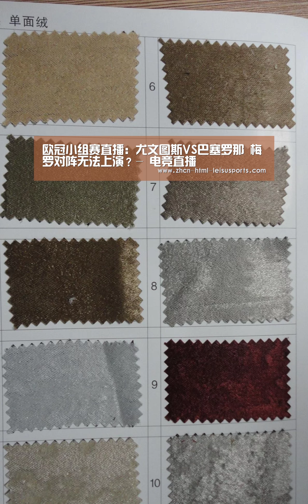  体育资讯