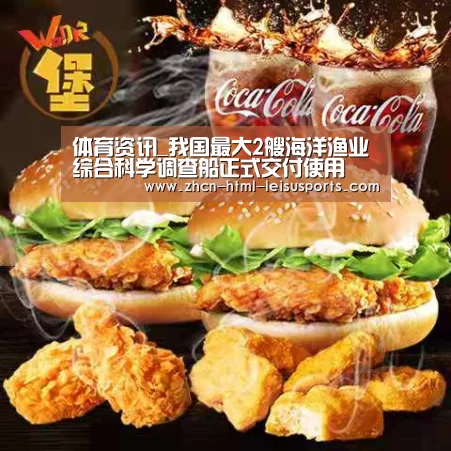  雷速体育