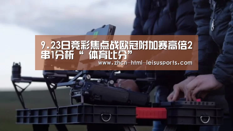  比分直播