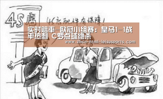  赛事数据