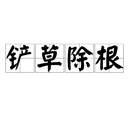  雷速体育