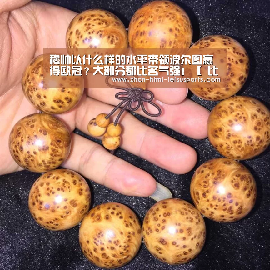  实时赔率