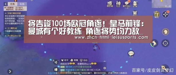  体育资讯