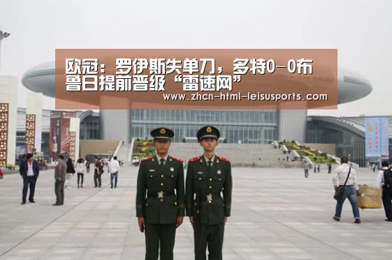 雷速网